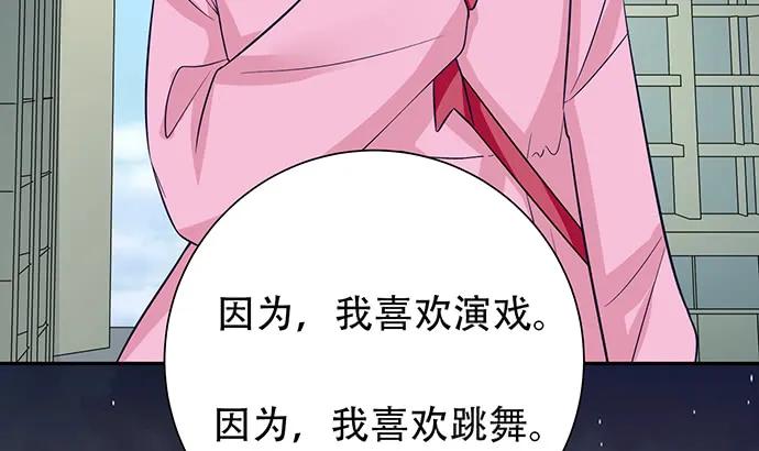 《重生只为追影帝》漫画最新章节187.勇气图案的力量免费下拉式在线观看章节第【139】张图片