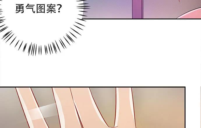 《重生只为追影帝》漫画最新章节187.勇气图案的力量免费下拉式在线观看章节第【30】张图片