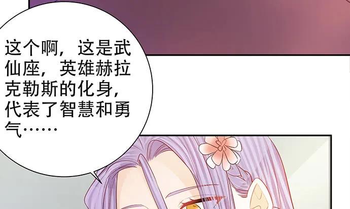 《重生只为追影帝》漫画最新章节187.勇气图案的力量免费下拉式在线观看章节第【44】张图片