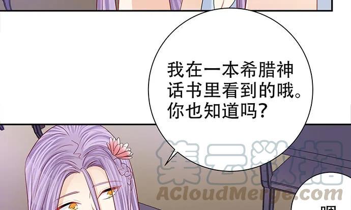 《重生只为追影帝》漫画最新章节187.勇气图案的力量免费下拉式在线观看章节第【46】张图片