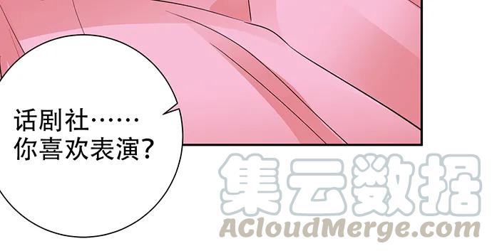 《重生只为追影帝》漫画最新章节187.勇气图案的力量免费下拉式在线观看章节第【51】张图片