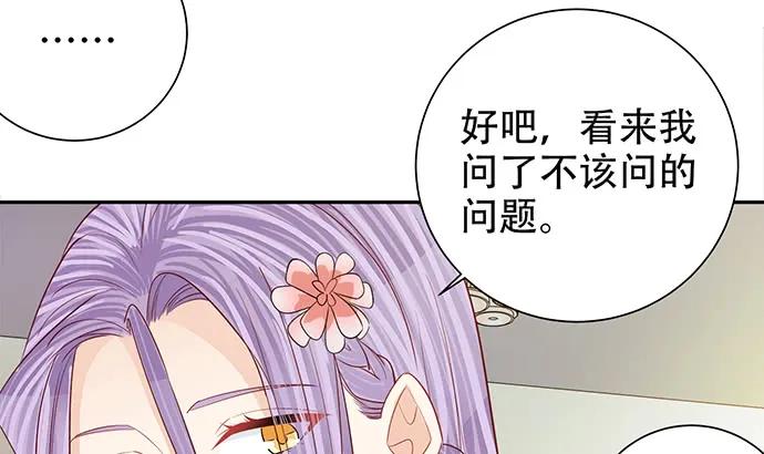 《重生只为追影帝》漫画最新章节187.勇气图案的力量免费下拉式在线观看章节第【55】张图片