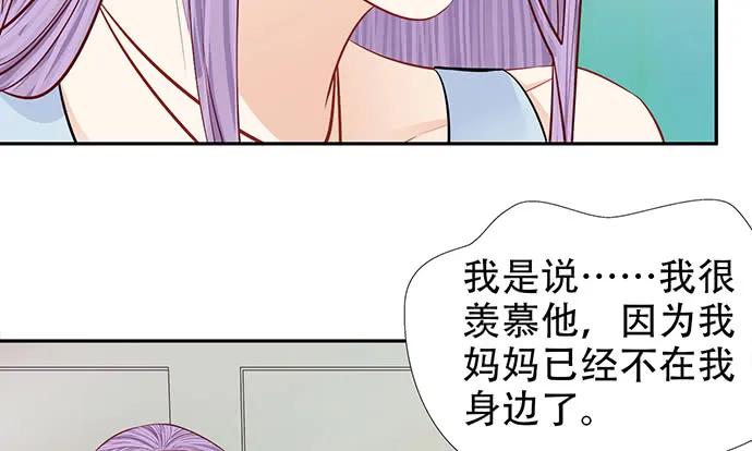 《重生只为追影帝》漫画最新章节187.勇气图案的力量免费下拉式在线观看章节第【69】张图片