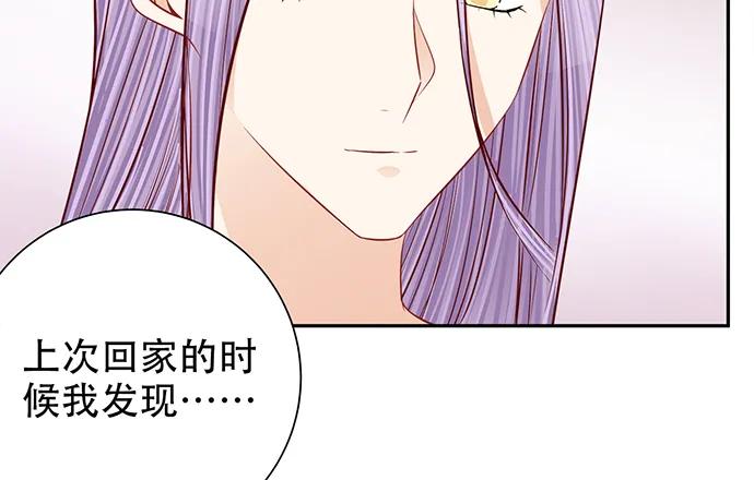 《重生只为追影帝》漫画最新章节187.勇气图案的力量免费下拉式在线观看章节第【74】张图片