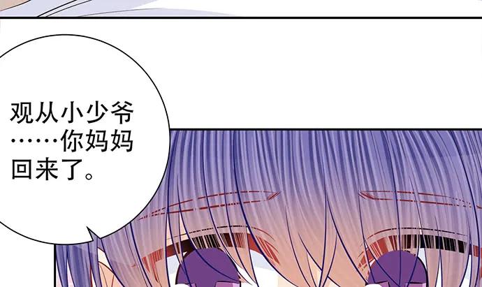 《重生只为追影帝》漫画最新章节187.勇气图案的力量免费下拉式在线观看章节第【82】张图片