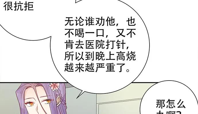 《重生只为追影帝》漫画最新章节187.勇气图案的力量免费下拉式在线观看章节第【85】张图片