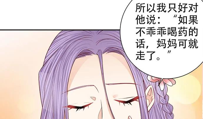 《重生只为追影帝》漫画最新章节187.勇气图案的力量免费下拉式在线观看章节第【87】张图片