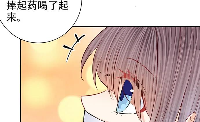 《重生只为追影帝》漫画最新章节187.勇气图案的力量免费下拉式在线观看章节第【89】张图片