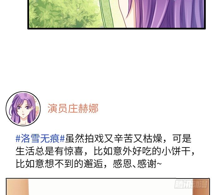 《重生只为追影帝》漫画最新章节19.澄清免费下拉式在线观看章节第【59】张图片