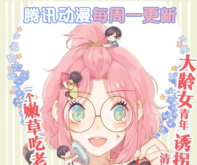 《重生只为追影帝》漫画最新章节19.澄清免费下拉式在线观看章节第【78】张图片