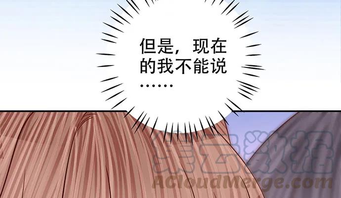 《重生只为追影帝》漫画最新章节188.不能说出口免费下拉式在线观看章节第【111】张图片