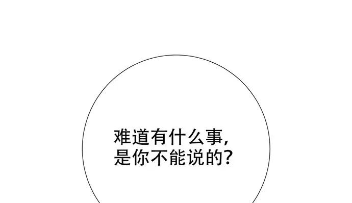 《重生只为追影帝》漫画最新章节188.不能说出口免费下拉式在线观看章节第【114】张图片