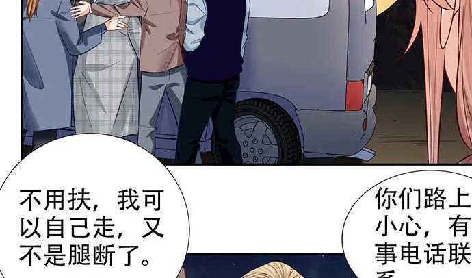 《重生只为追影帝》漫画最新章节188.不能说出口免费下拉式在线观看章节第【25】张图片