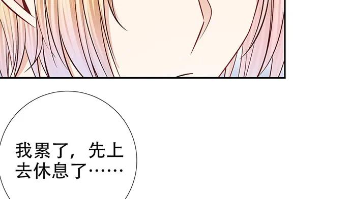 《重生只为追影帝》漫画最新章节188.不能说出口免费下拉式在线观看章节第【52】张图片