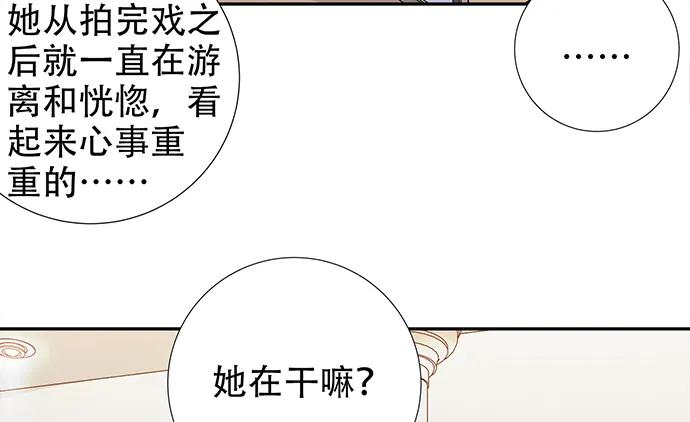 《重生只为追影帝》漫画最新章节188.不能说出口免费下拉式在线观看章节第【62】张图片