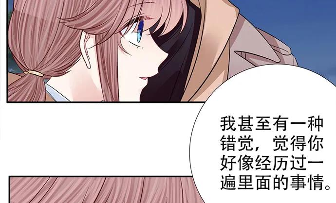 《重生只为追影帝》漫画最新章节188.不能说出口免费下拉式在线观看章节第【79】张图片