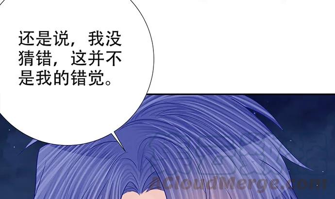 《重生只为追影帝》漫画最新章节188.不能说出口免费下拉式在线观看章节第【81】张图片