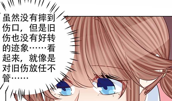 《重生只为追影帝》漫画最新章节190.她是故意的？免费下拉式在线观看章节第【100】张图片