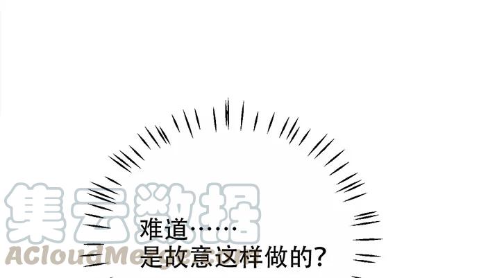 《重生只为追影帝》漫画最新章节190.她是故意的？免费下拉式在线观看章节第【106】张图片