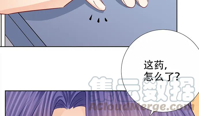 《重生只为追影帝》漫画最新章节190.她是故意的？免费下拉式在线观看章节第【111】张图片