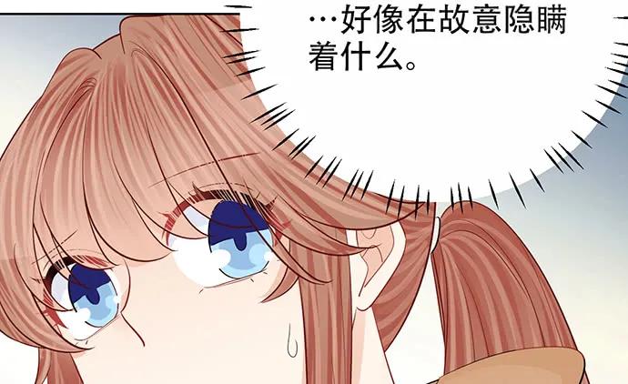 《重生只为追影帝》漫画最新章节190.她是故意的？免费下拉式在线观看章节第【120】张图片