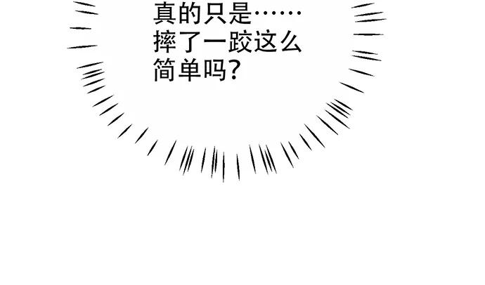 《重生只为追影帝》漫画最新章节190.她是故意的？免费下拉式在线观看章节第【123】张图片