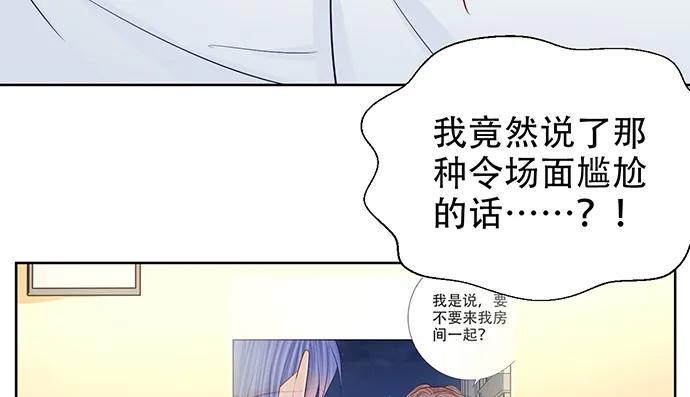 《重生只为追影帝》漫画最新章节190.她是故意的？免费下拉式在线观看章节第【14】张图片