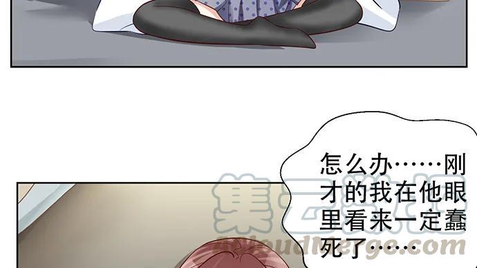 《重生只为追影帝》漫画最新章节190.她是故意的？免费下拉式在线观看章节第【16】张图片