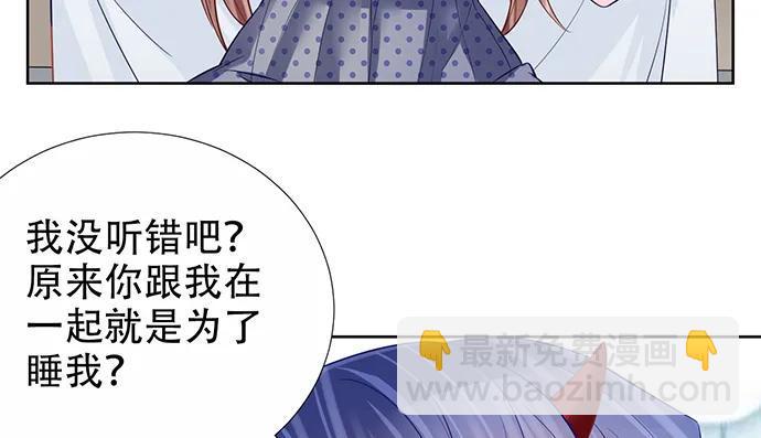 《重生只为追影帝》漫画最新章节190.她是故意的？免费下拉式在线观看章节第【18】张图片