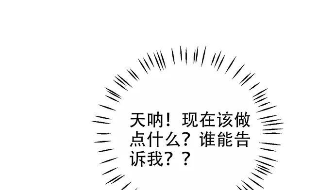 《重生只为追影帝》漫画最新章节190.她是故意的？免费下拉式在线观看章节第【28】张图片