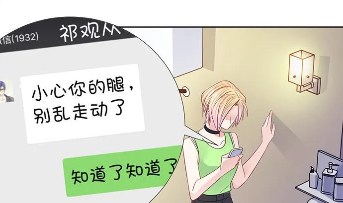 《重生只为追影帝》漫画最新章节190.她是故意的？免费下拉式在线观看章节第【42】张图片