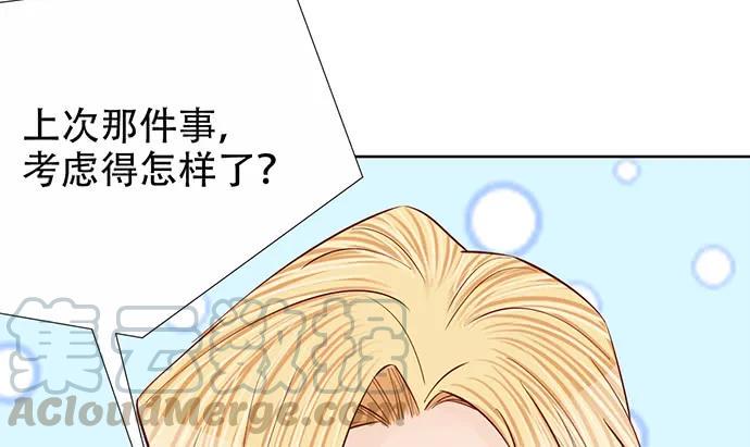 《重生只为追影帝》漫画最新章节190.她是故意的？免费下拉式在线观看章节第【46】张图片