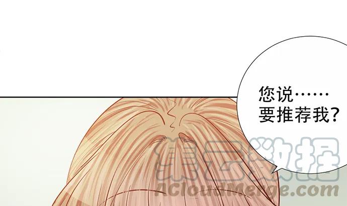 《重生只为追影帝》漫画最新章节190.她是故意的？免费下拉式在线观看章节第【51】张图片