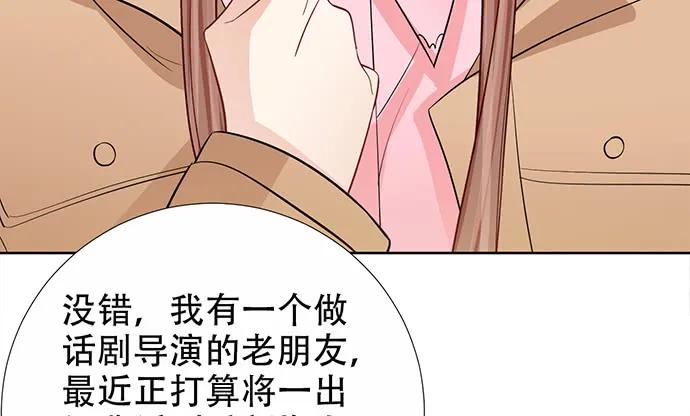 《重生只为追影帝》漫画最新章节190.她是故意的？免费下拉式在线观看章节第【53】张图片