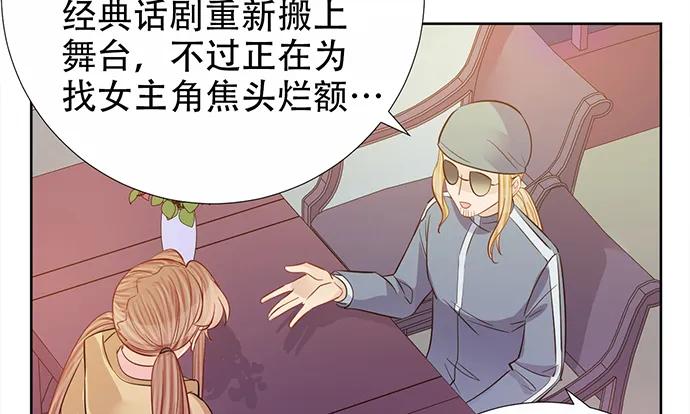 《重生只为追影帝》漫画最新章节190.她是故意的？免费下拉式在线观看章节第【54】张图片