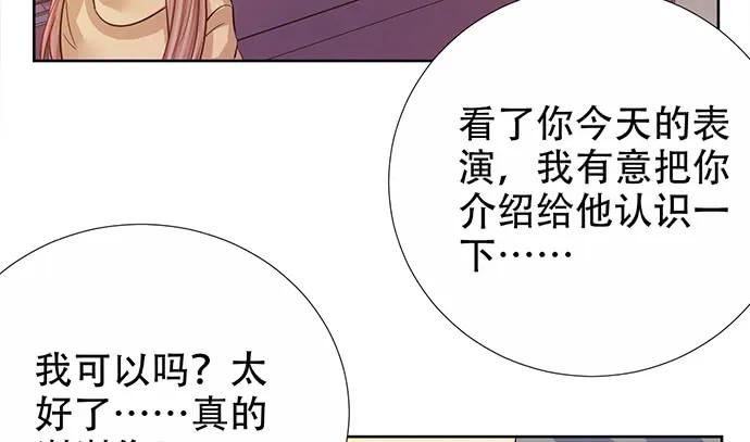 《重生只为追影帝》漫画最新章节190.她是故意的？免费下拉式在线观看章节第【55】张图片