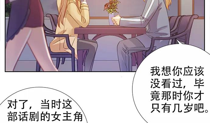 《重生只为追影帝》漫画最新章节190.她是故意的？免费下拉式在线观看章节第【59】张图片