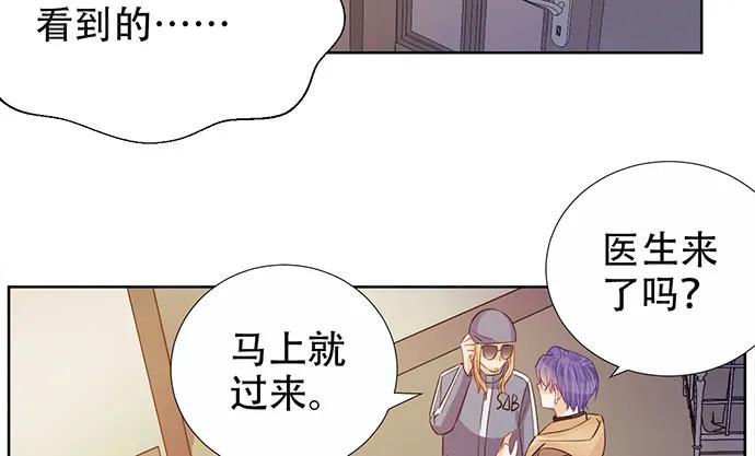 《重生只为追影帝》漫画最新章节190.她是故意的？免费下拉式在线观看章节第【67】张图片