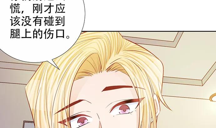 《重生只为追影帝》漫画最新章节190.她是故意的？免费下拉式在线观看章节第【69】张图片