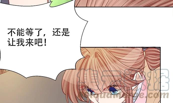 《重生只为追影帝》漫画最新章节190.她是故意的？免费下拉式在线观看章节第【71】张图片