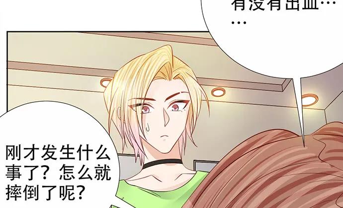 《重生只为追影帝》漫画最新章节190.她是故意的？免费下拉式在线观看章节第【73】张图片