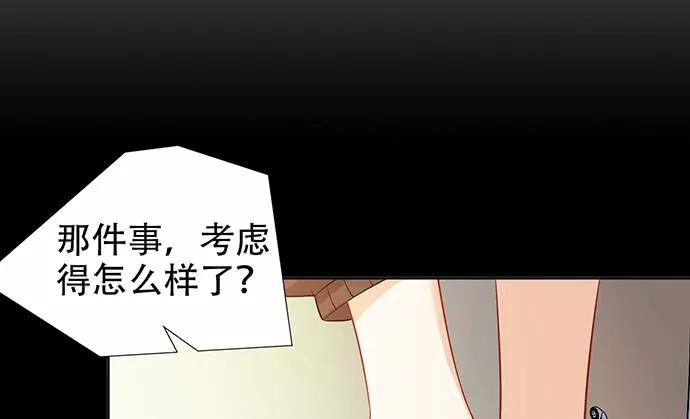 《重生只为追影帝》漫画最新章节190.她是故意的？免费下拉式在线观看章节第【79】张图片