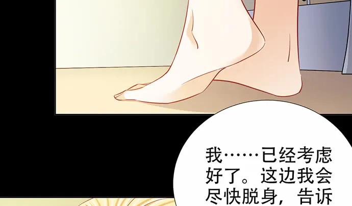 《重生只为追影帝》漫画最新章节190.她是故意的？免费下拉式在线观看章节第【80】张图片