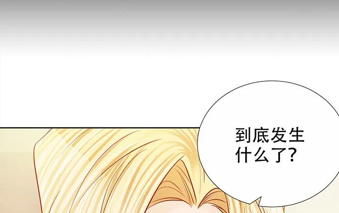 《重生只为追影帝》漫画最新章节190.她是故意的？免费下拉式在线观看章节第【85】张图片