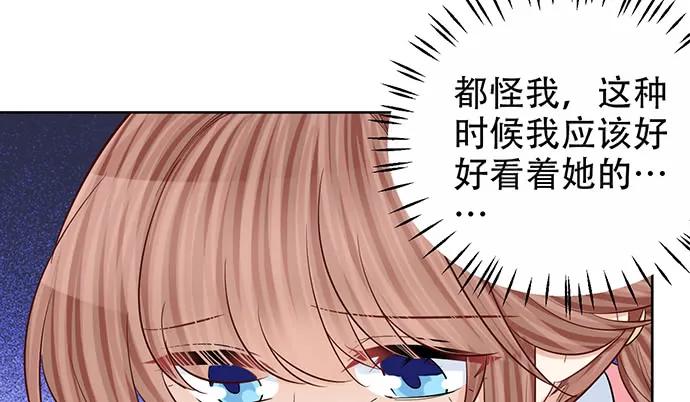 《重生只为追影帝》漫画最新章节190.她是故意的？免费下拉式在线观看章节第【93】张图片