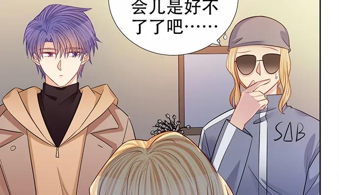 《重生只为追影帝》漫画最新章节190.她是故意的？免费下拉式在线观看章节第【97】张图片