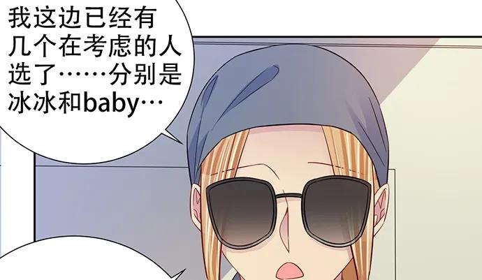 《重生只为追影帝》漫画最新章节191.女主角换角免费下拉式在线观看章节第【60】张图片