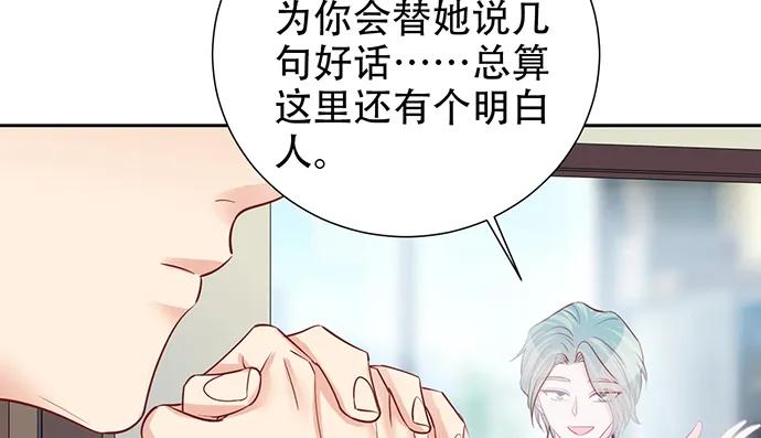 《重生只为追影帝》漫画最新章节191.女主角换角免费下拉式在线观看章节第【82】张图片