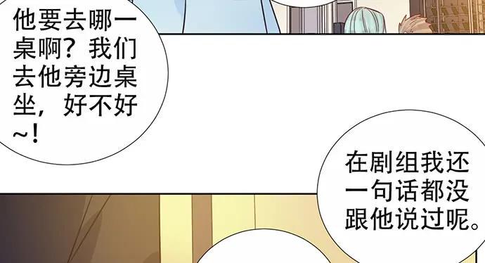 《重生只为追影帝》漫画最新章节193.谁说你不行免费下拉式在线观看章节第【13】张图片