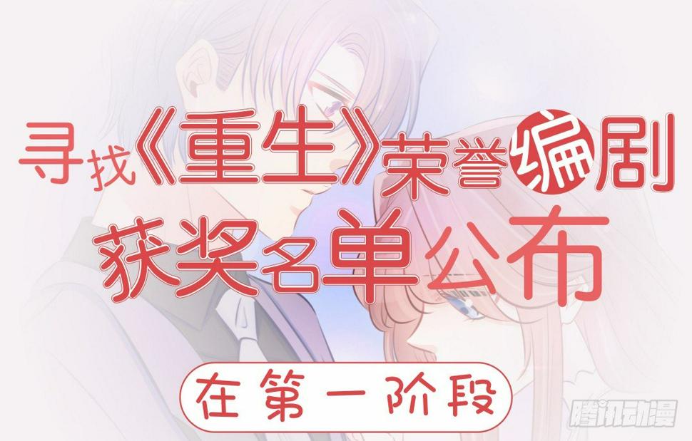 《重生只为追影帝》漫画最新章节投票Go！200话剧情由你定！免费下拉式在线观看章节第【16】张图片